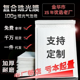 气泡信封;气泡袋;封装打包胶带