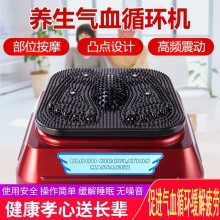 足疗机气血循环机理疗血液循环机高频螺旋震动脚底足底按摩器家用