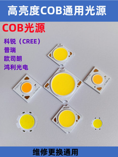 led��оcob�������osramоƬ��о܉�������о��Qcree��Դ