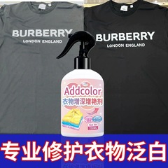 黒い服の色落ち回復剤の色はシルクが色あせて元に戻ります。