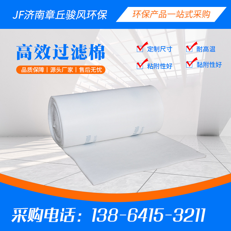 现货供应喷烤漆房空气过滤顶棉 家具厂天井涂装设备立体胶顶棉