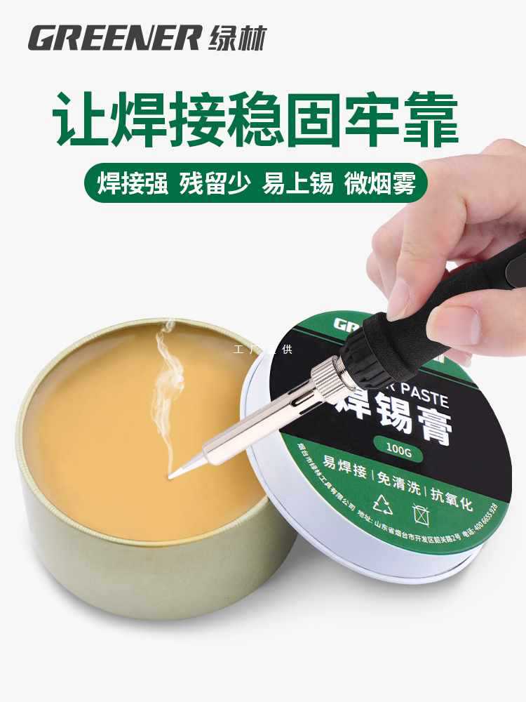 6E3X助焊膏锡膏电烙铁焊锡丝助焊锡膏松香焊锡膏手机维修助焊