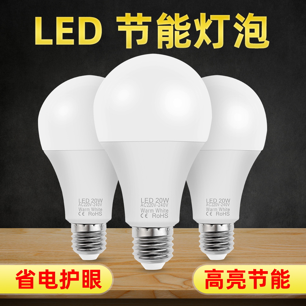 谦润照明led球泡灯节能e27螺口灯泡恒流e14省电3w小功率12w夜市灯