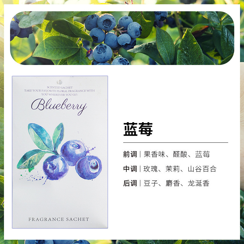 水果小香包衣柜清新水果香味型纸香包随身香袋卧室房间汽车小香囊|undefined