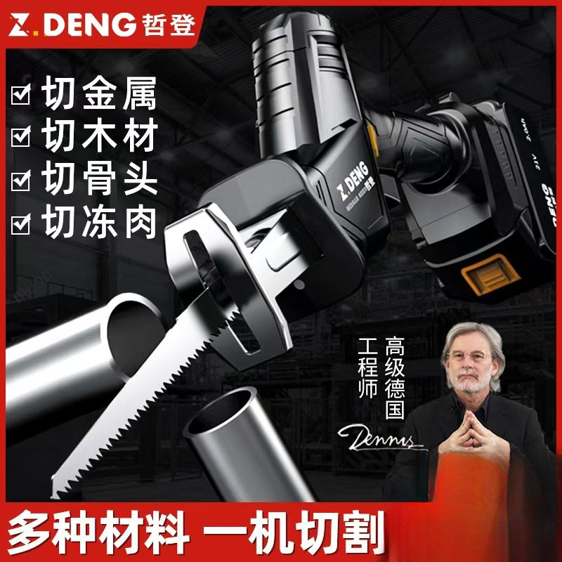 德国哲登马刀锯电动往复锯充电式家用小型手持切割多功能锂电八极
