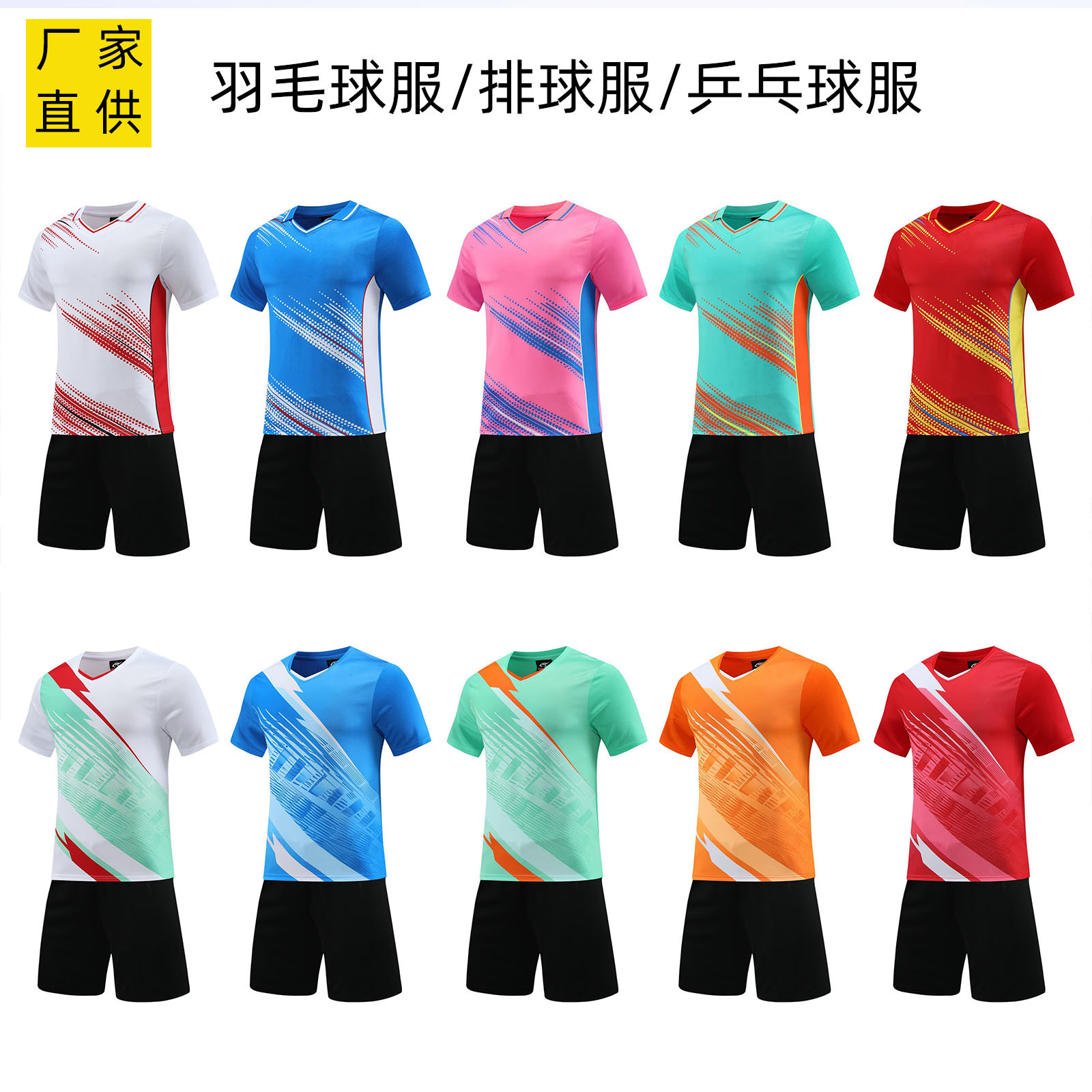 Wholesale Badminton Uniforms for Men and Women, Customized Student Volleyball Uniforms, Breathable Training Badminton Uniforms for Students