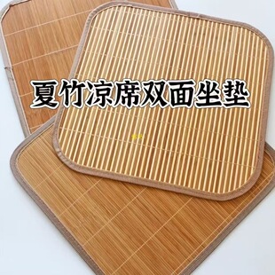 Summer Bamboo Mat Cushion, Summer Breathable Computer Chair, Sofa Seat Cushion, Car Cooling Mat, Cool Universal Dining Mat Chair