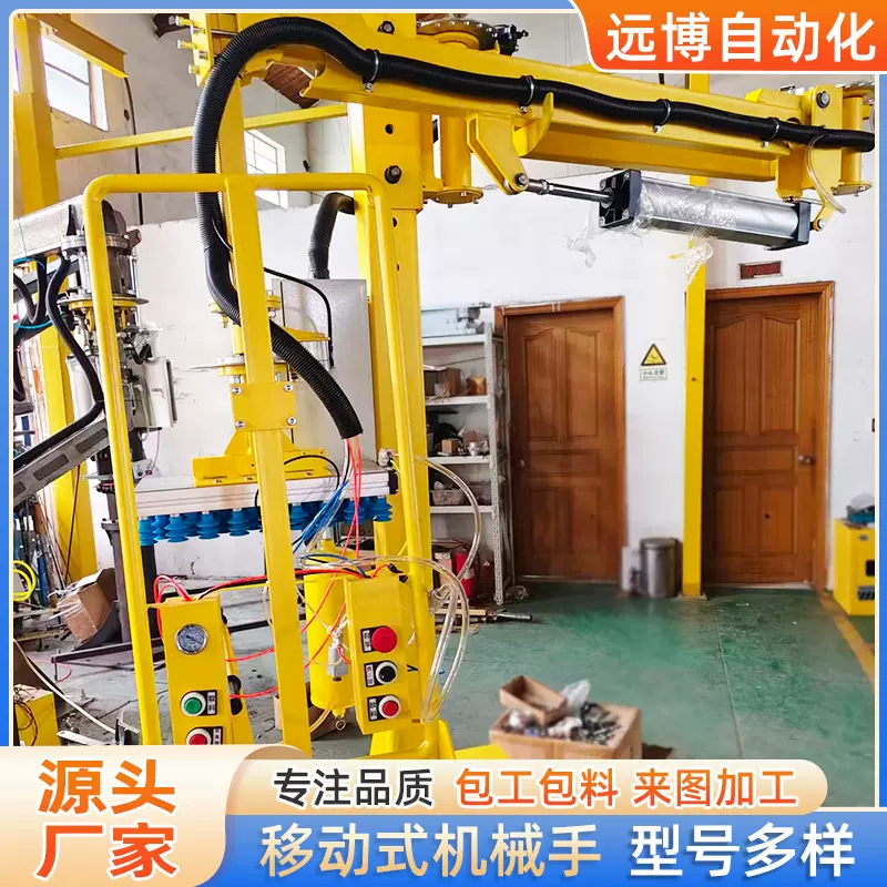 移动式机械手生产厂家悬挂式机械臂可移动起重工具重型搬运机器人