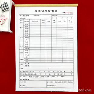 Free shipping furniture market general A4 soft curtain order two-joint triple sales list fixed sales contract list