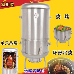 Roast Lamb Leg Hanging Oven Roast Whole Lamb Special Oven Shelf Charcoal String Roast Duck Chicken Smoke Barrel Lamb Chops Barbecue Oven Roast Meat Hanging Oven