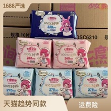 七度纯棉少女空间卫生巾245/275/338日夜组合整箱姨妈巾