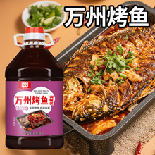 万州烤鱼秘制酱6kg大包装 餐饮同款香辣底料