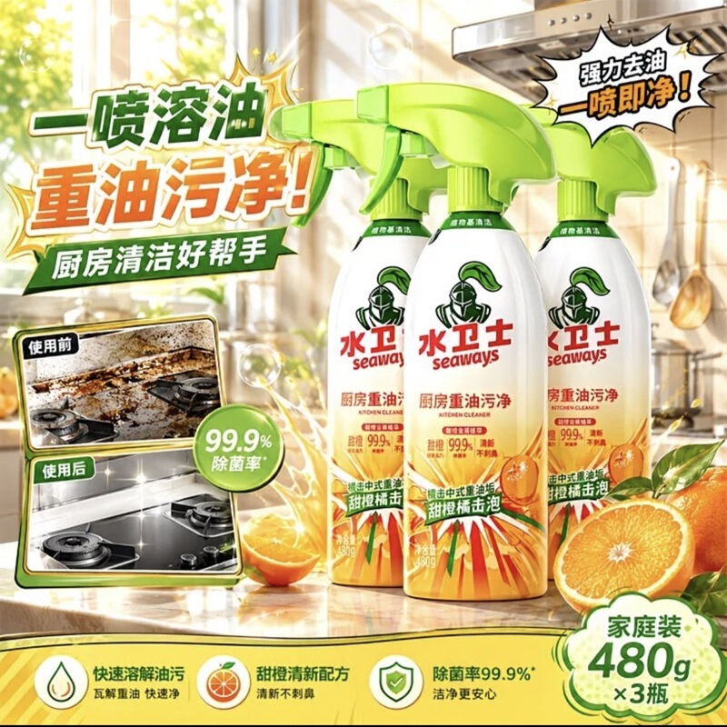 Water Guardian Kitchen Heavy Oil Stain Cleaner Powerful Decontamination Range Hood Stain Cleaning Degreaser Household Decontamination Water Guardian Kitchen Heavy Oil Stain Cleaner Powerful Decontamination Range Hood Stain Cleaning Degreaser Household Decontamination