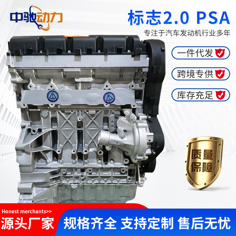 Nissan Applicable Peugeot 2.0 408 3008 2008 Engine EW10 Nissan VVT Sega Citroen C5 2.3 Engine (Engine assembly)