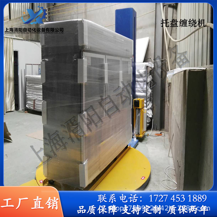 托盘缠绕机