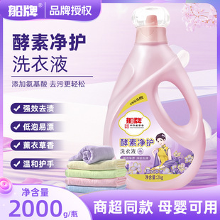 Laundry Detergent Low Foaming Easy to Rinse Clothes Underwear Care Gentle Cleansing Fresh Household Long-Lasting Fragrance Laundry Detergent Wholesale