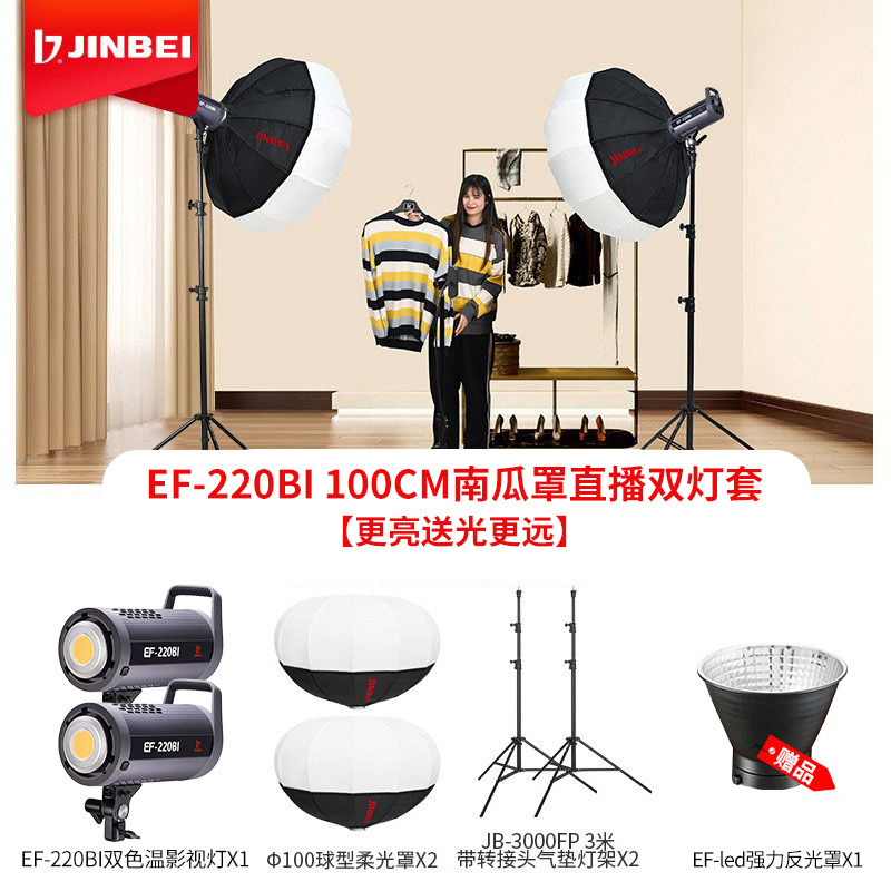 O 더블 램프 커버 100cm 호박 커버 라이브 세트 [더 밝고 멀리]]