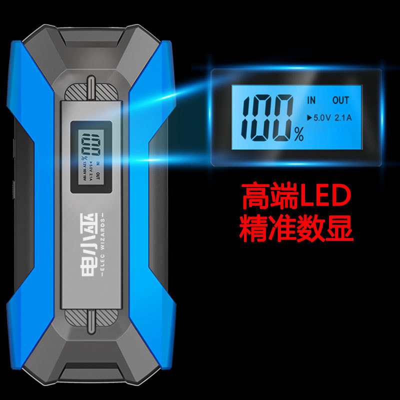 大容量户外移动搭电宝汽车亏电移动备用应急启动电源power bank