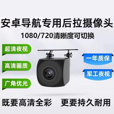 Vehicle camera, Car Reversing Camera 1080P - ahd1080720-switching-night-vision-king-with-cable