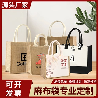 diy麻布袋伴手礼 无印同款出门见喜手提黄麻袋 muji 麻布袋定制