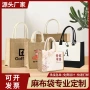 muji定制手提出门黄麻袋