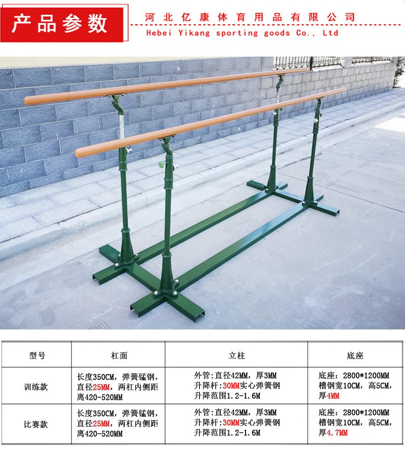 部队训练单杠双杠单双杠户外成人健身体能训练军用标铸铁厂家现货-阿里巴巴