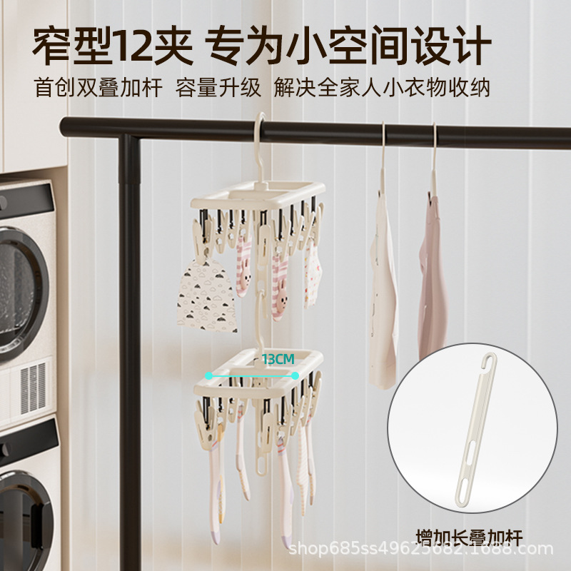 Seleccione estrictamente abrazadera de ropa plegable, abrazadera de ropa interior de color crema, abrazadera de ropa para bebés, abrazadera multifuncional doméstica