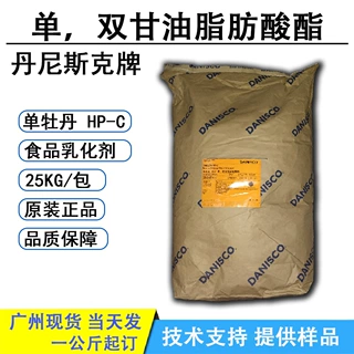 丹尼斯克单甘酯单牡丹HP-C单双甘油脂肪酸酯分子蒸馏单甘脂乳化