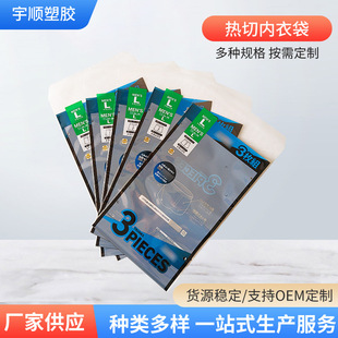 In-Stock Thermal Underwear Bags, Clothing Underwear Self-Sealing Bags, Bra Bags, Bra Self-Standing Composite Bags