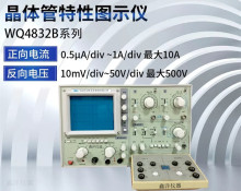 ���ִ惦���w�����ԈDʾ�x WQ4832 WQ4832B ���O�ܜyԇ�x �ɿع�