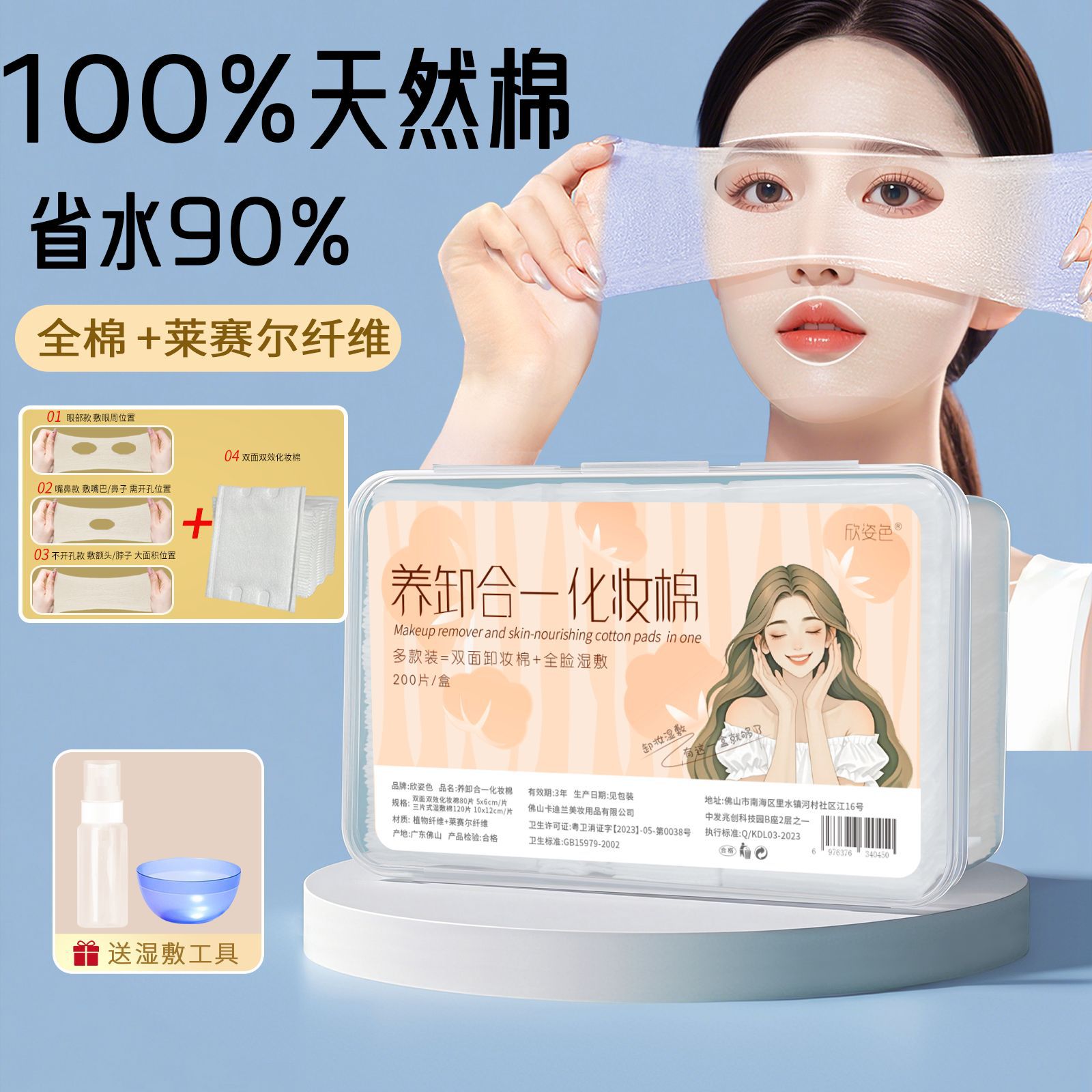 3 - en - 1 toalla de algodón húmedo extensible para la cara, toalla de algodón húmedo especial con agujero abierto, combinación de reposición de agua para toalla de algodón maquillaje