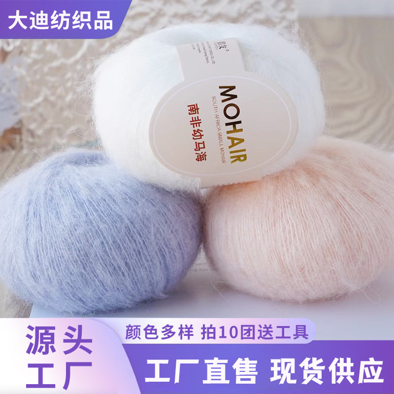 手工diy编织针织毛衣外套披肩开衫围巾材料包丝质幼马海毛羊毛线