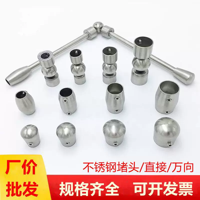 不锈钢圆管堵头楼梯立柱连接配件扶手圆钢接头万向转直接封头平底