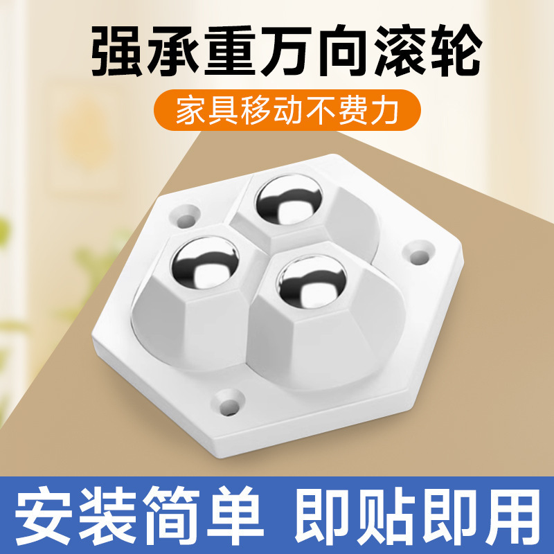 万向轮轮子移动滚珠底座承重不静音家具粘贴式滑轮脚轮滚轮垃圾桶|undefined