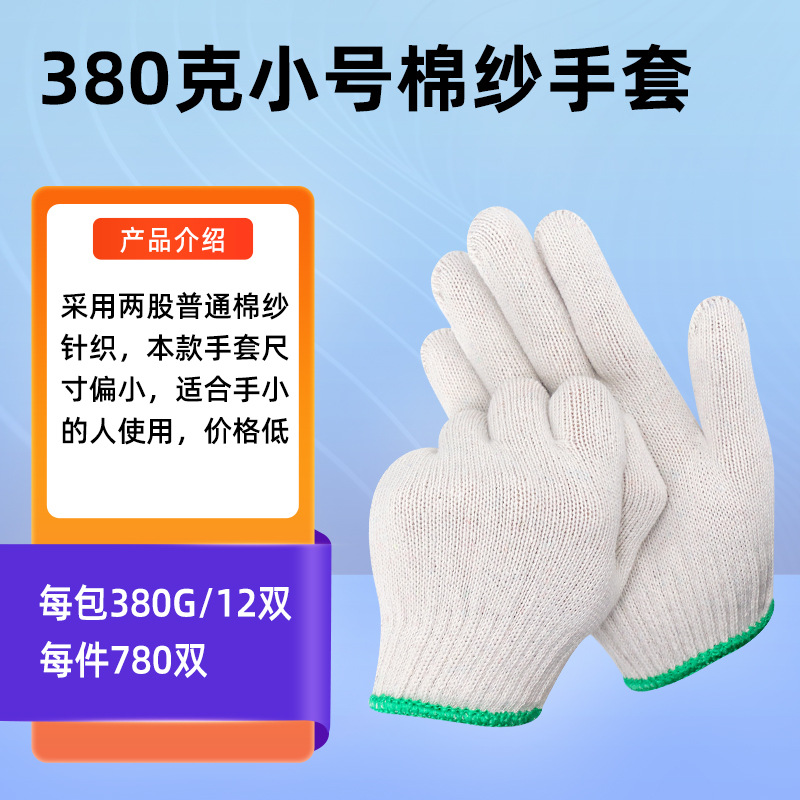 380克普通棉