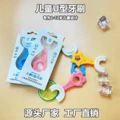 Children's Toothbrush U-shaped Infant Manual U-shaped Mouth Holding Type Baby Soft Brush Kids Toothbrush Cleaning Gadget 2-6-12 Years Old