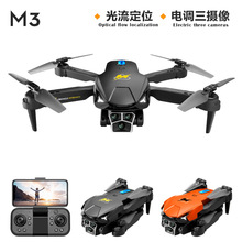 跨境新品M3光流定位无人机三摄像航拍飞行器避障遥控飞机跨境玩具