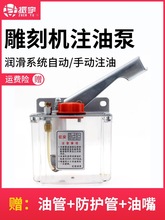 雕刻机油泵手动注油器手摇油壶机床润滑油路滑块注油泵雕刻机配件