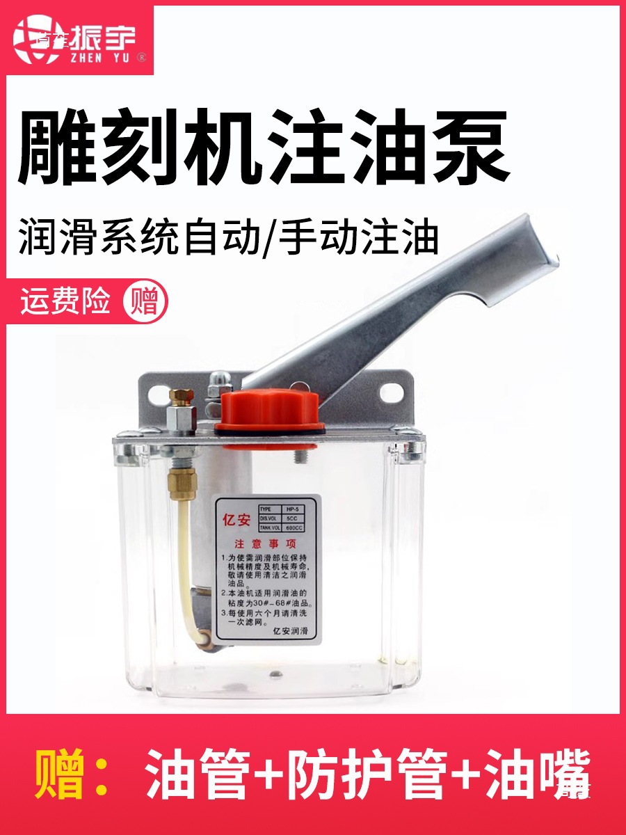 雕刻机油泵手动注油器手摇油壶机床润滑油路滑块注油泵雕刻机配件
