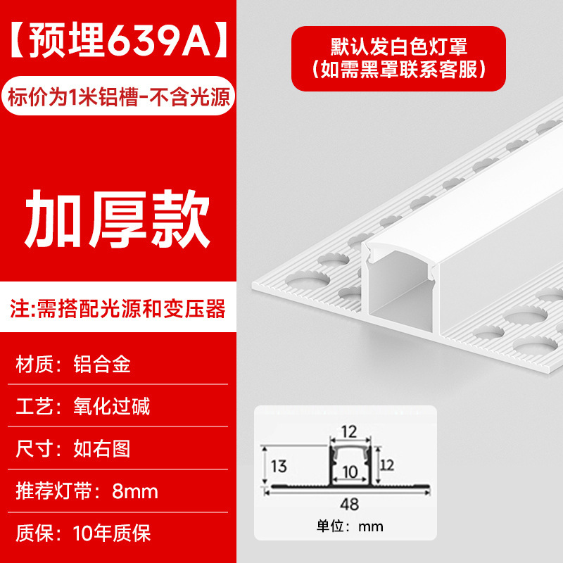 线形灯铝槽明装线型灯嵌入式灯槽双眼皮吊顶线性灯条led灯带卡槽|undefined