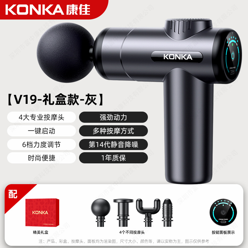 Konka V3 mini pistola de fascia mini masajeador portátil neutral transfronterizo relajación muscular pistola de fascia VTT OEM