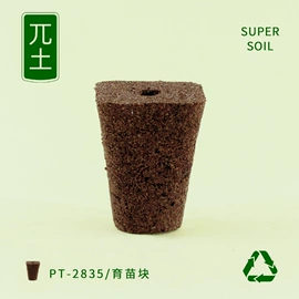 栽培基质;花盆容器;植物生长灯