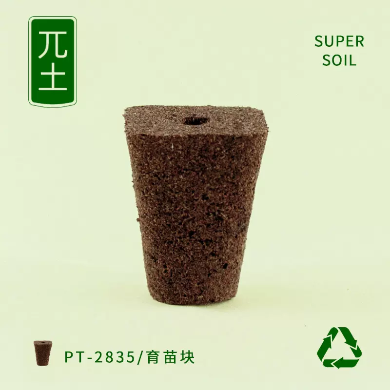 奥玛π土型定植生物炭泥棉无土栽培水培蔬菜种植育苗基质营养块