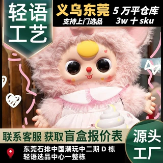 官方正版BabyThree娃三岁1000%大体二代毛绒盲盒大娃公仔生日礼物