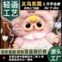 大体官方生日babythree公仔