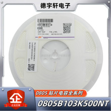 ԭ�b�L�A 0805 103K 50V 10% 10NF/0805B103K500NTһ�P4000�����