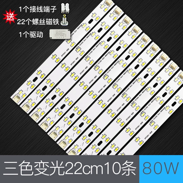 Super bright 22 cm 10 full light 80 watts (three -color light change)