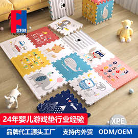 富利时XPE拼接爬爬垫婴儿加厚地垫卧室爬行垫卡通防潮宝宝游戏垫
