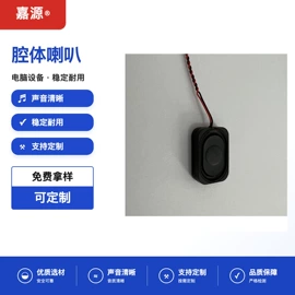 扬声器;电声器件