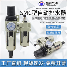 气源处理器AC3010-03D自动排水器AC3010-02D口罩姬二联件气动元件